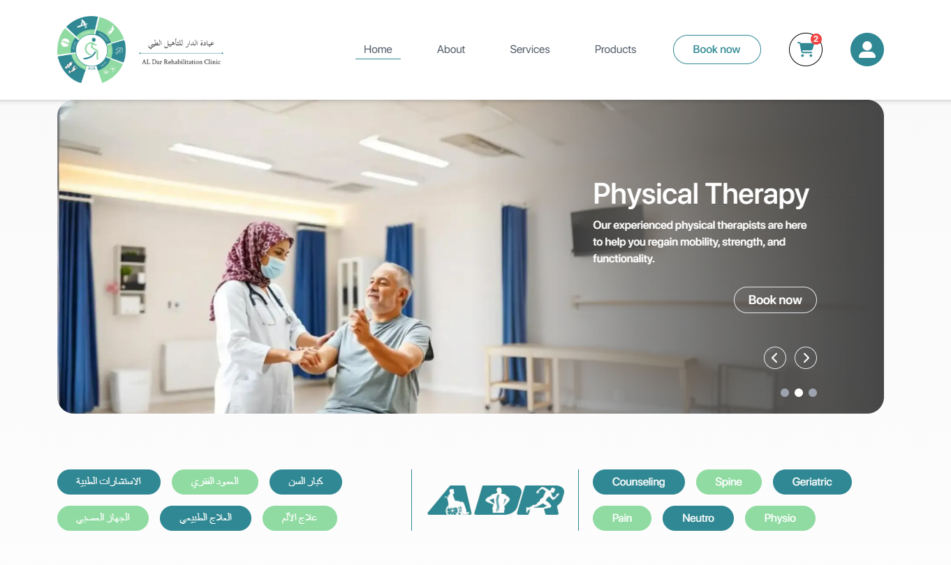 Al-Dar Rehabilitation Clinic project screenshot