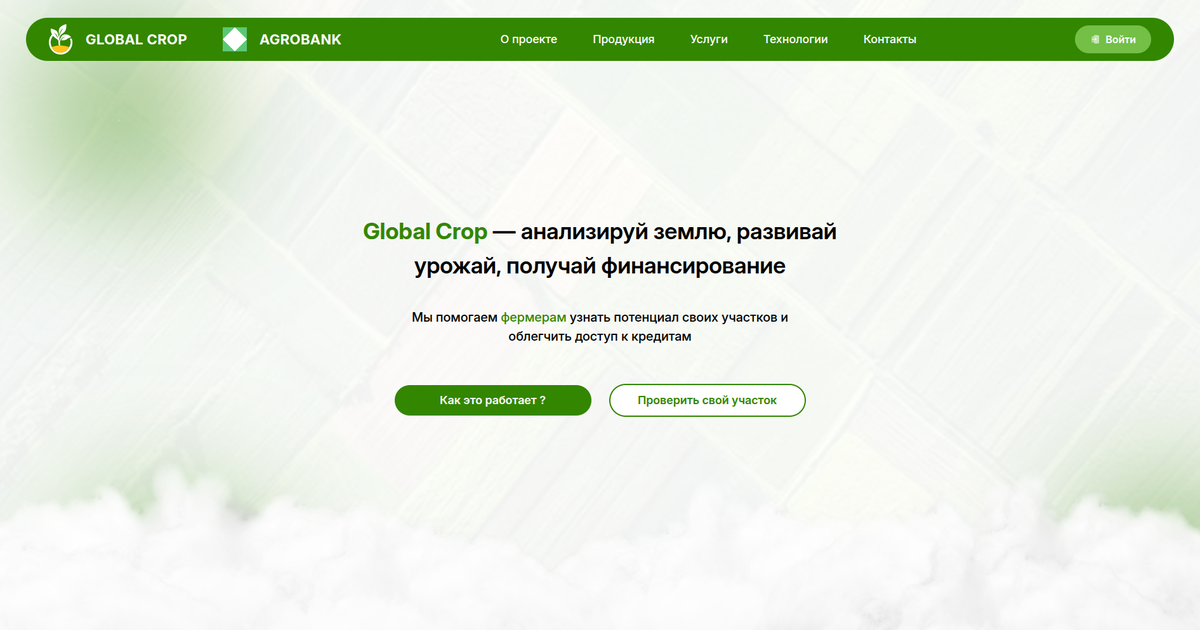 Global Crop - Landing Page project screenshot